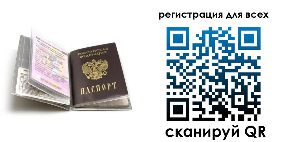 прописка в Новочеркасске