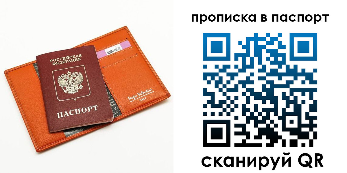 временная регистрация в Новочеркасске