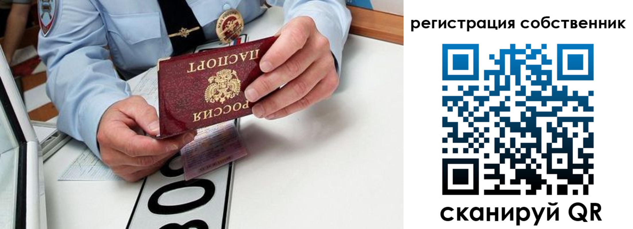 прописка регистрация в Новочеркасске