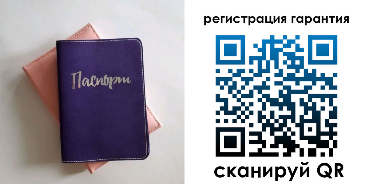 прописка штамп в Новочеркасске