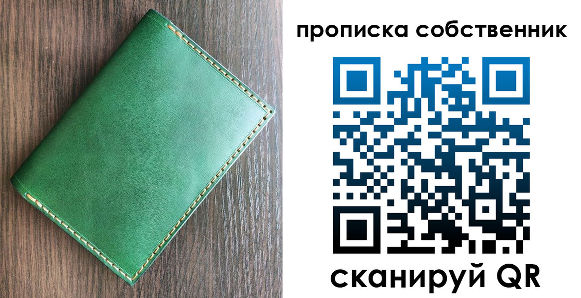 прописка законно в Новочеркасске