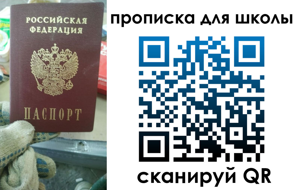прописка штамп в Новочеркасске