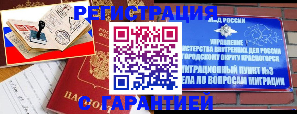 прописка паспорт в Новочеркасске