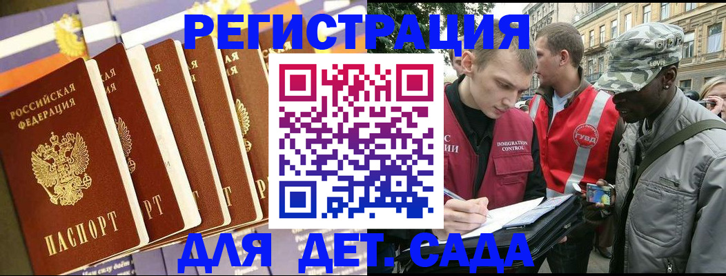 временная регистрация адрес в Новочеркасске