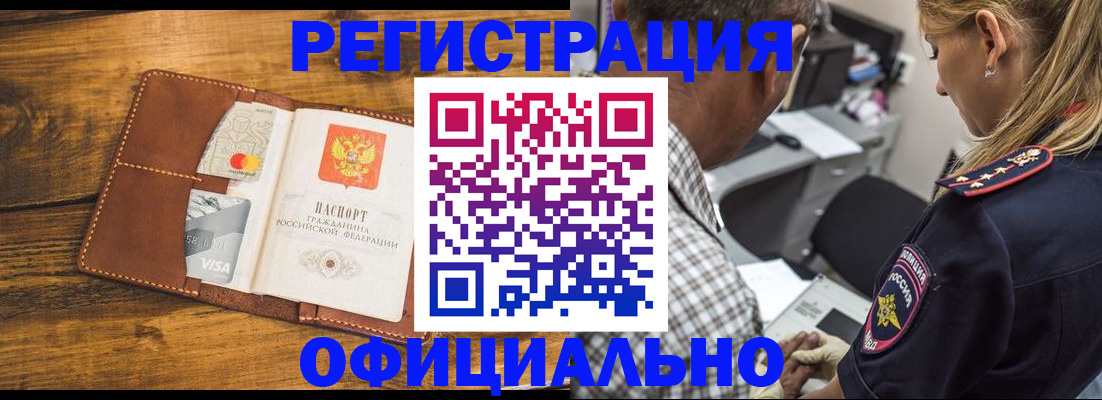 временная регистрация для школы в Новочеркасске