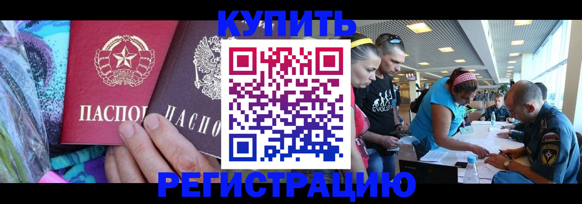 прописка для военкомата в Новочеркасске