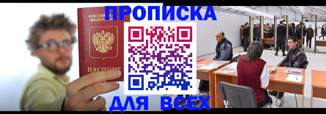 регистрация для дет. сада в Новочеркасске